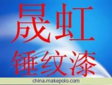 【低價(jià)大量供應(yīng) 地坪漆 醇酸超快干調(diào)和漆 防銹漆 硝基漆】?jī)r(jià)格,廠家,圖片,地坪漆,韓良-