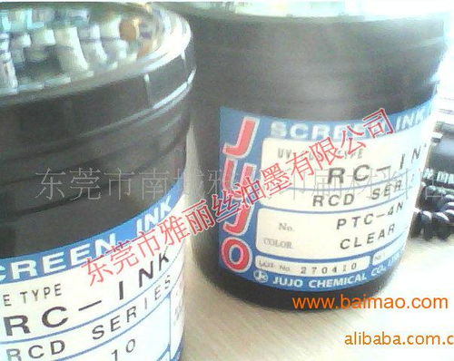 供應日本十條ptc 10清漆可打印油墨,供應日本十條ptc 10清漆可打印油墨生產廠家,供應日本十條ptc 10清漆可打印油墨價格