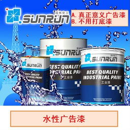 水性廣告漆 2018新配方 戶外廣告標識字牌用漆 廣告涂料批