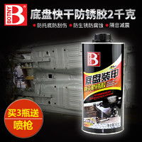 固特威底盤裝甲 goodview 固特威 汽車底盤裝甲防銹漆減震隔音降噪快干膠黑色耐高溫油漆自動噴漆 自噴型底盤裝甲三瓶裝多少錢