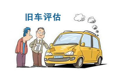 舊機(jī)動車交易管理辦法