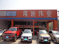 北京隆迪偉業舊機動車經紀 專業服務，值得信賴的二手車交易伙伴